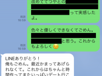 倦怠期かも。彼の気持ちを再熱させるLINE術