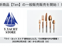 燕物産株式会社のプレスリリース画像
