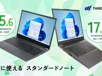 株式会社サードウェーブのプレスリリース画像