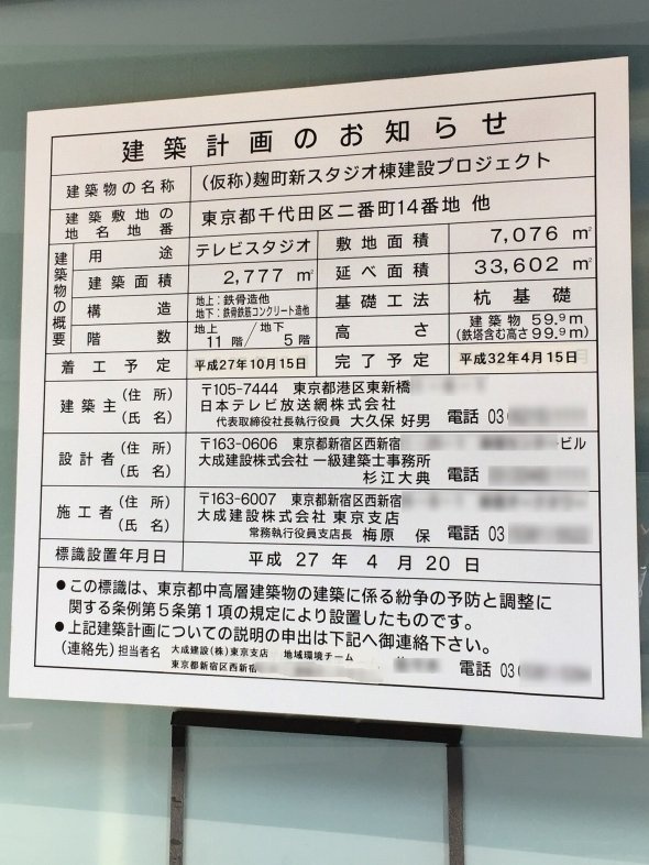 一帯では再開発が行われる（2015年11月4日、編集部撮影）