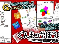 株式会社RucKyGAMESのプレスリリース画像