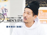 MEN’S EYE vol.50 藤本敏史　後編