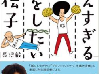 五月病かな？と思ったら…　気を楽にできる考え方