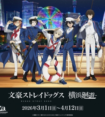 みなとみらいを巡って文ストキャラを探せ！　「文豪ストレイドッグス 横浜廻遊」コラボは盛りだくさん【3／1～4／12】