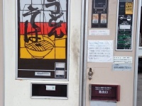 「佐原商店」のうどんそば自動販売機(画像提供：Ａさん)