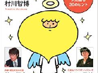 目標の実現が遠のくNGメンタル