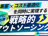 株式会社WonderGraffitiのプレスリリース画像