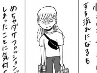 まじ最悪。人生最大のイベントのはずが……【プロポーズされたい!! #10】