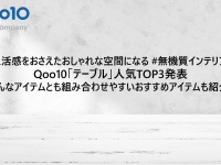 eBay Japan合同会社のプレスリリース画像