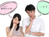 都合のいい女で終わる前に！グレーゾーン脱出のための秘策