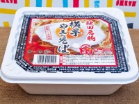 トヤマフーズ「横手やきそば」