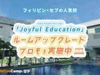 株式会社ネイティブキャンプのプレスリリース画像