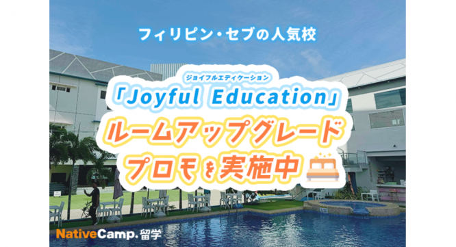株式会社ネイティブキャンプのプレスリリース画像