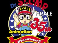(C)鳥山明／集英社・東映アニメーション