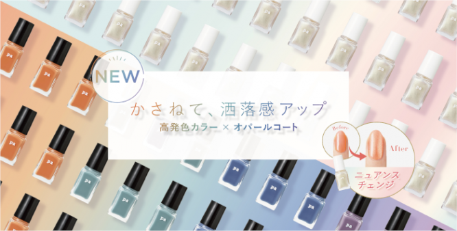 株式会社 Dear Lauraのプレスリリース画像