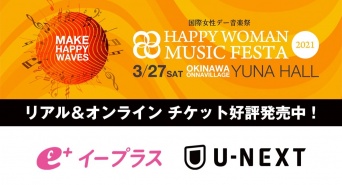 HAPPY WOMAN実行委員会のプレスリリース画像