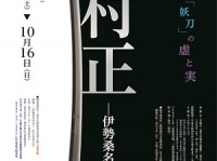 桑名市のプレスリリース画像