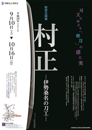 桑名市のプレスリリース画像