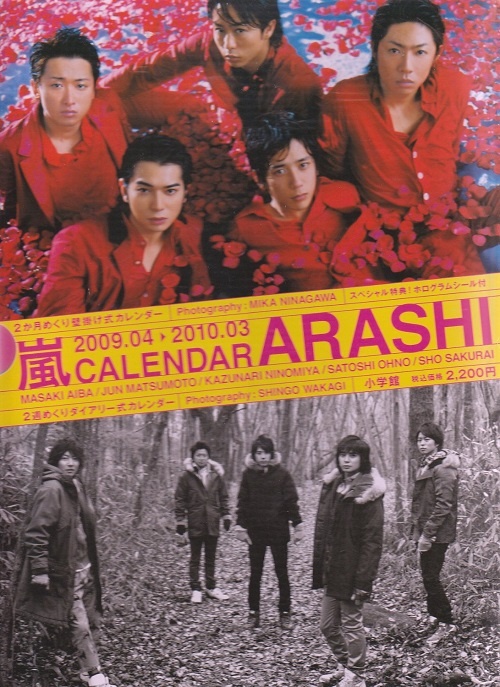 嵐の新曲mv撮影現場でファン暴走 スタジオや近隣住民から大クレームが 1ページ目 デイリーニュースオンライン 嵐の新曲mv撮影現場でファン暴走 スタジオや近隣住民から大クレームが 1ページ目 デイリーニュースオンライン