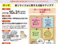株式会社シンク・ディーのプレスリリース画像