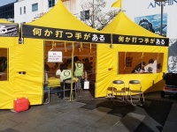 特定非営利活動法人イマジンのプレスリリース画像
