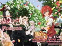 （C）2017ヤマザキコレ／マッグガーデン・魔法使いの嫁製作委員会