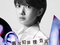 『ON　異常犯罪捜査官・藤堂比奈子』（フジテレビ系）公式サイトより