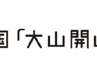 NPO法人ゼロワンのプレスリリース画像