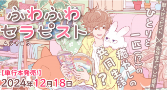 株式会社イースト・プレスのプレスリリース画像