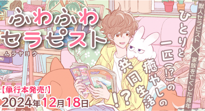 株式会社イースト・プレスのプレスリリース画像