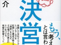 「ペコペコしない営業マン」と「下手に出る営業マン」　成績がいいのはどっち？