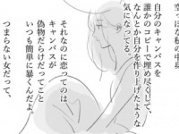 自分を振った彼が「本当に伝えたかったこと」
