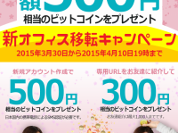 株式会社bitFlyerのプレスリリース画像