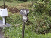 「ここから筆甫です」と書かれた看板（Haruhiko Okumuraさん撮影、flickrより）