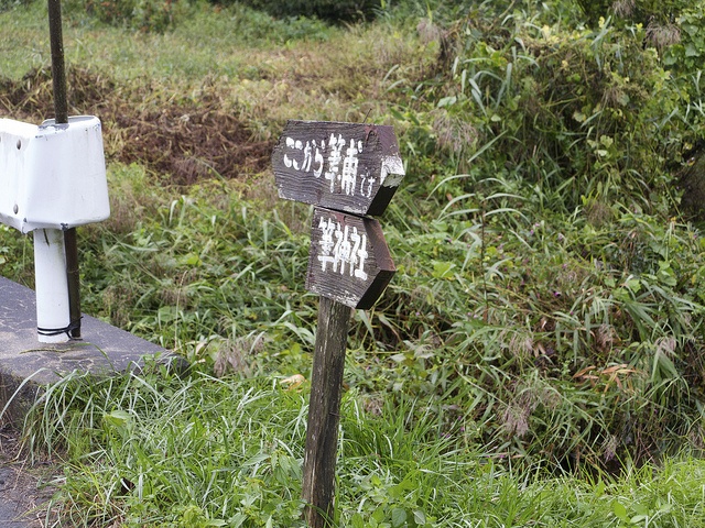 「ここから筆甫です」と書かれた看板（Haruhiko Okumuraさん撮影、flickrより）
