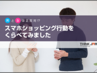 株式会社 シンクジャムのプレスリリース画像