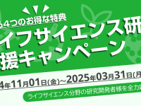 テガラ株式会社のプレスリリース画像