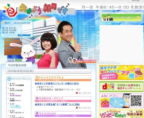 画面左が、喜多ゆかりアナウンサー（朝日放送ウェブサイト