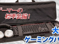株式会社ドスパラのプレスリリース画像