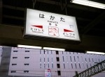お笑い芸人が教えてくれる　かなりコアな「福岡あるある」とは！？