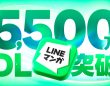 LINE Digital Frontier株式会社のプレスリリース画像