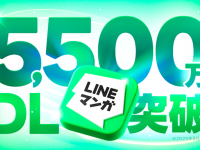 LINE Digital Frontier株式会社のプレスリリース画像