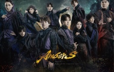 『AmberS -アンバース-』大型パネル登場！　3/27スタート『有明春祭り』　「大橋和也＆寺西拓人」コメント映像も！！