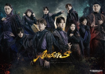 『AmberS -アンバース-』大型パネル登場！　3/27スタート『有明春祭り』　「大橋和也＆寺西拓人」コメント映像も！！