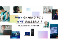 株式会社サードウェーブ　GALLERIAのプレスリリース画像