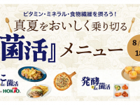 みなとみらいPRセンターのプレスリリース画像