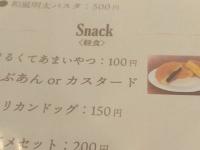茨城の喫茶店が「争いをなくすため」生んだメニューに反響　結局みんな「まるくてあまいやつ」だもの
