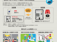 株式会社仙台銘板のプレスリリース画像