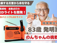 野原企画のプレスリリース画像