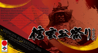 山梨ニュース～YAMANASHI NEWS～のプレスリリース画像